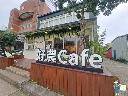 桃園平鎮 好農咖啡:品味平鎮的在地美食與文青風格 桃園平鎮 好農咖啡:品味平鎮的在地美食與文青風格