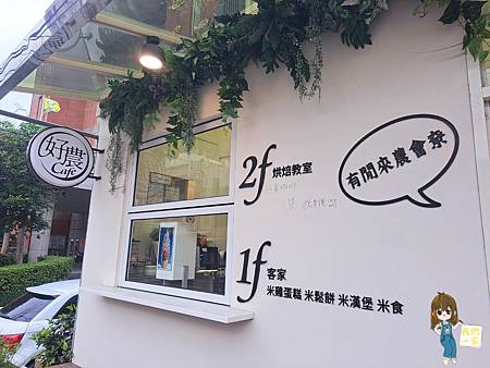 桃園平鎮 好農咖啡:品味平鎮的在地美食與文青風格 桃園平鎮 好農咖啡:品味平鎮的在地美食與文青風格