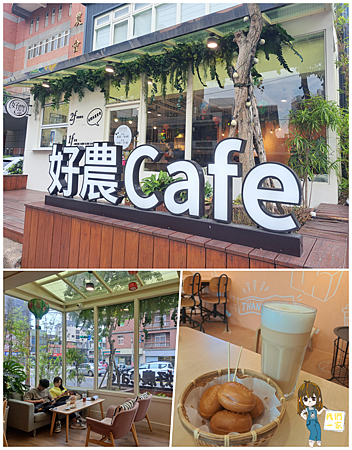 桃園平鎮 好農咖啡:品味平鎮的在地美食與文青風格 桃園平鎮 好農咖啡:品味平鎮的在地美食與文青風格