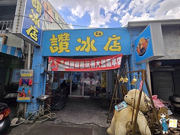 台南不開車之旅 Day 2 浪漫與歷史的交織 -- 玉井白 台南不開車之旅 Day 2 浪漫與歷史的交織 -- 玉井白