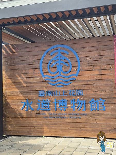 台南不開車之旅 Day 2 浪漫與歷史的交織 -- 玉井白 台南不開車之旅 Day 2 浪漫與歷史的交織 -- 玉井白