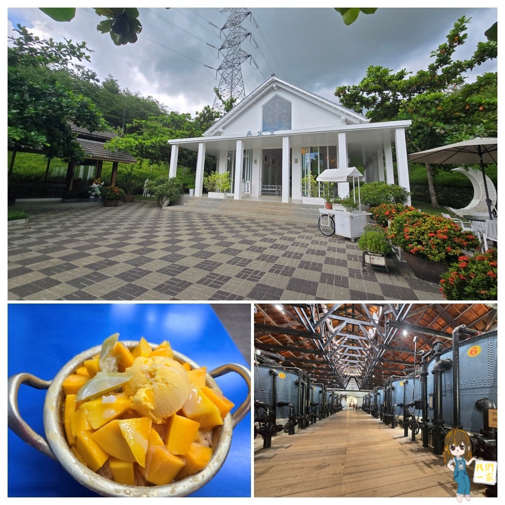 台南不開車之旅 Day 2 浪漫與歷史的交織 -- 玉井白 台南不開車之旅 Day 2 浪漫與歷史的交織 -- 玉井白