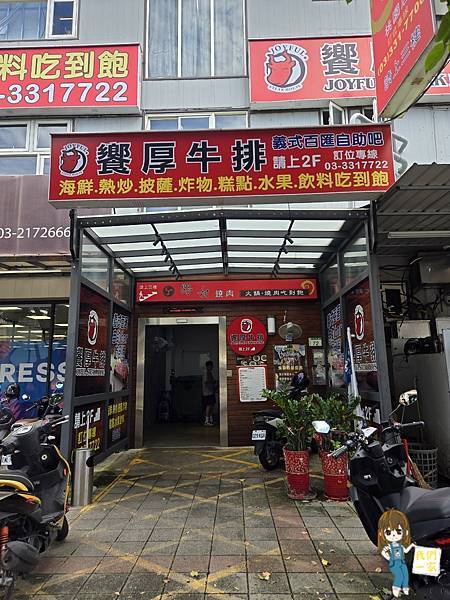 桃園 竟然有49元就可以吃牛排?!饗厚牛排桃園店打造超值