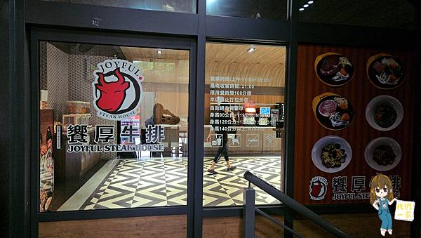 桃園 竟然有49元就可以吃牛排?!饗厚牛排桃園店打造超值