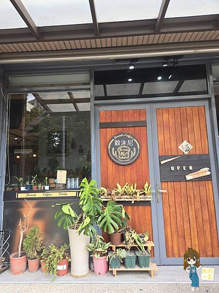 桃園中壢  落地玻璃窗迎接滿滿陽光，穀沐尼讓你在光影中品味豐