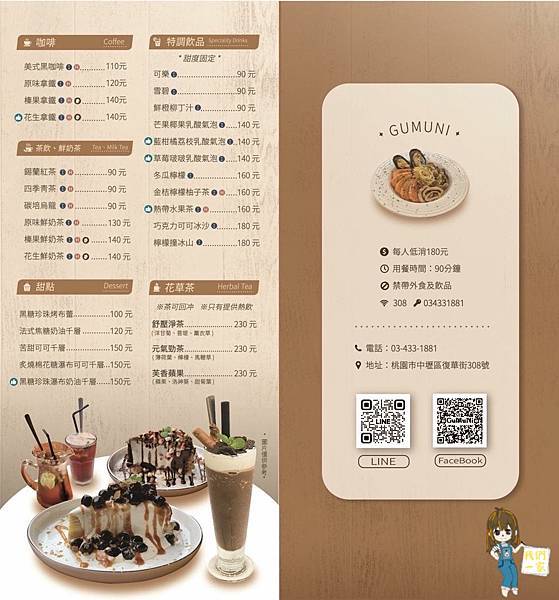 桃園中壢  落地玻璃窗迎接滿滿陽光，穀沐尼讓你在光影中品味豐