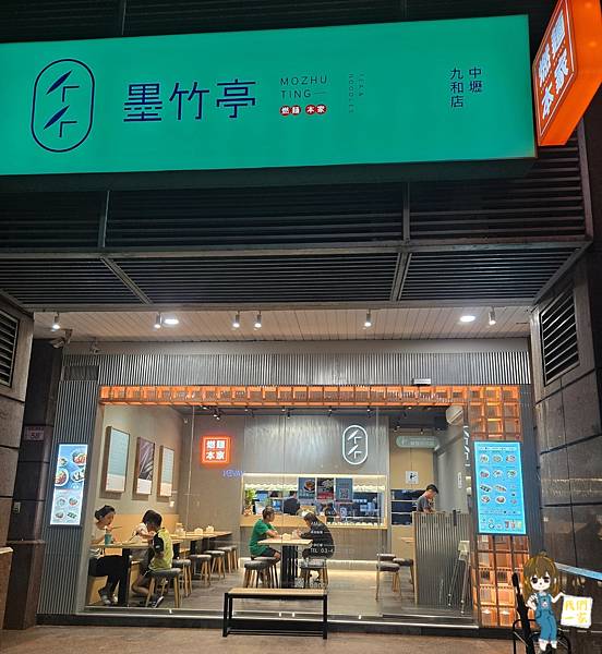 桃園中壢 TIFFANY藍遇上中式美味—墨竹亭中壢店，品味