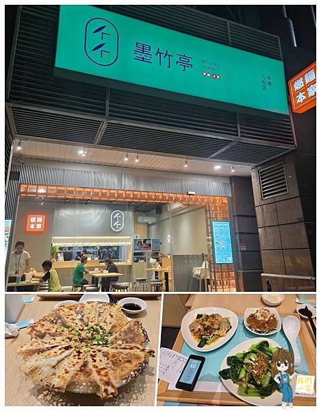 桃園中壢 TIFFANY藍遇上中式美味—墨竹亭中壢店，品味