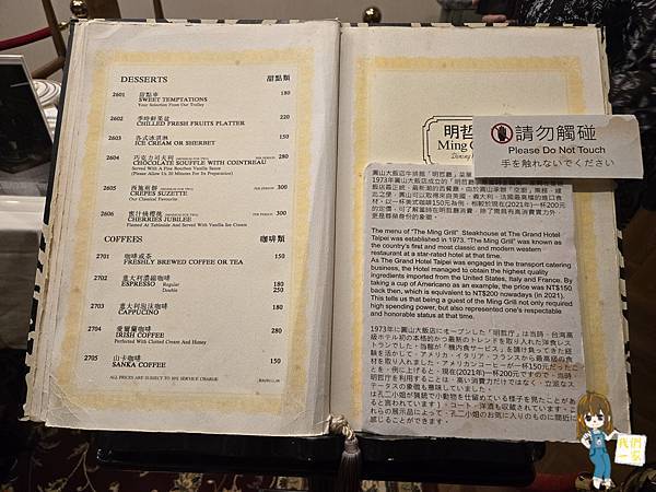 台北 來場都市傳說的奢華美食探險 圓山東西密道+圓苑午餐行程