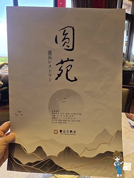 台北 來場都市傳說的奢華美食探險 圓山東西密道+圓苑午餐行程