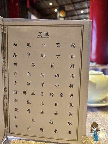 台北 來場都市傳說的奢華美食探險 圓山東西密道+圓苑午餐行程