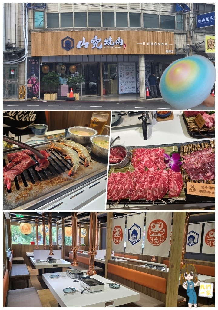桃園楊梅  燒肉控不可錯過！楊梅山究燒肉的極致牛肉饗宴
