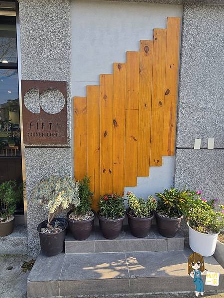 新竹芎林 隱藏在芎林的寶藏店 🍽️ 5050早午餐陪你與好 新竹芎林 隱藏在芎林的寶藏店 🍽️ 5050早午餐陪你與好