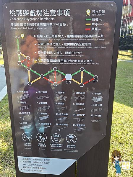 平鎮運動公園:城市中的冒險樂園 平鎮運動公園:城市中的冒險樂園