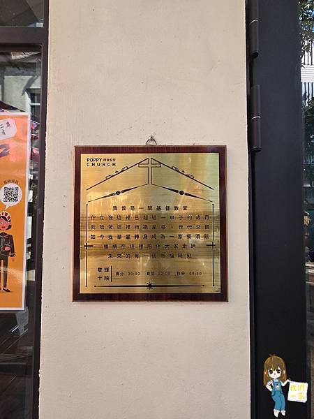 桃園平鎮 隱藏在教堂裡的美食秘境!龍岡「癮食聖堂」帶你品味 桃園平鎮 隱藏在教堂裡的美食秘境!龍岡「癮食聖堂」帶你品味