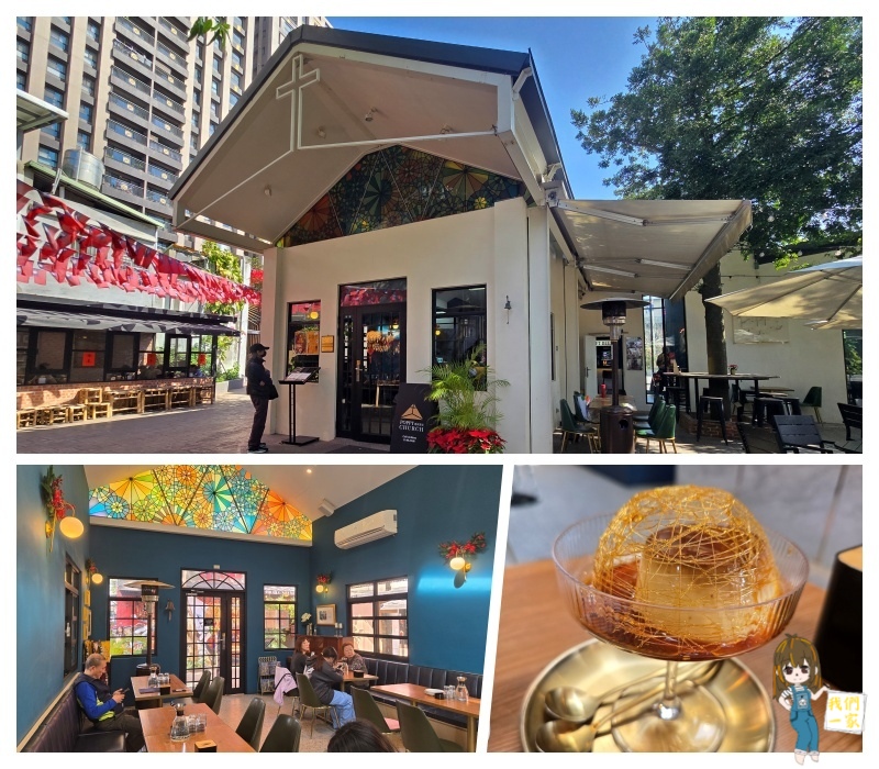 桃園平鎮 隱藏在教堂裡的美食秘境!龍岡「癮食聖堂」帶你品味 桃園平鎮 隱藏在教堂裡的美食秘境!龍岡「癮食聖堂」帶你品味