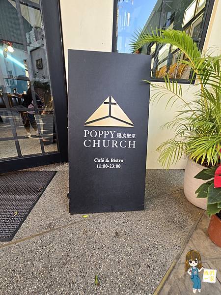 桃園平鎮 隱藏在教堂裡的美食秘境!龍岡「癮食聖堂」帶你品味 桃園平鎮 隱藏在教堂裡的美食秘境!龍岡「癮食聖堂」帶你品味