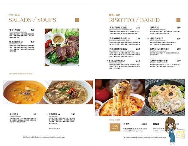 桃園平鎮 隱藏在教堂裡的美食秘境!龍岡「癮食聖堂」帶你品味 桃園平鎮 隱藏在教堂裡的美食秘境!龍岡「癮食聖堂」帶你品味