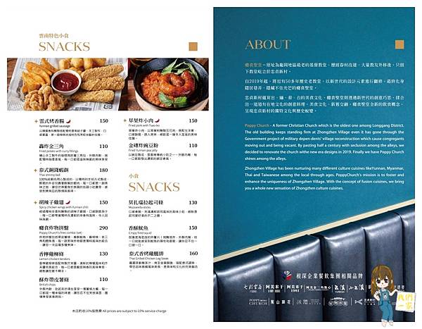 桃園平鎮 隱藏在教堂裡的美食秘境!龍岡「癮食聖堂」帶你品味 桃園平鎮 隱藏在教堂裡的美食秘境!龍岡「癮食聖堂」帶你品味