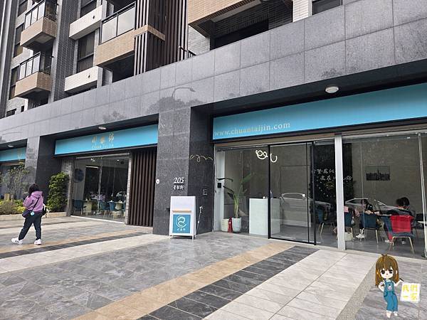 桃園青埔 揮桿高爾夫、品味東方料理,青埔這間餐廳超有趣!川泰 桃園青埔 揮桿高爾夫、品味東方料理,青埔這間餐廳超有趣!川泰