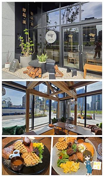 桃園 浮島溪 Söt Café:在城市裡漂流的北歐夢 桃園 浮島溪 Söt Café:在城市裡漂流的北歐夢
