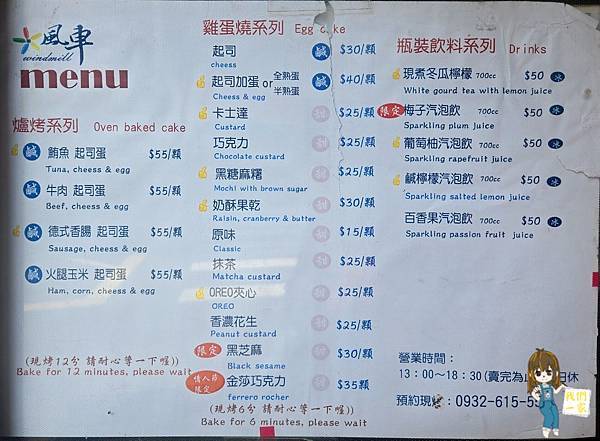 桃園中壢 消費滿額還送禮!來中壢吃風車雞蛋燒,順便帶好康回 桃園中壢 消費滿額還送禮!來中壢吃風車雞蛋燒,順便帶好康回