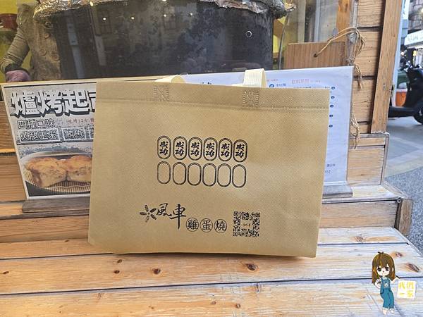 桃園中壢 消費滿額還送禮!來中壢吃風車雞蛋燒,順便帶好康回 桃園中壢 消費滿額還送禮!來中壢吃風車雞蛋燒,順便帶好康回