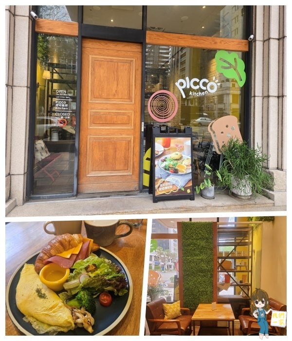 竹北人氣早午餐【PICCO KITCHEN 皮可廚房】— 來