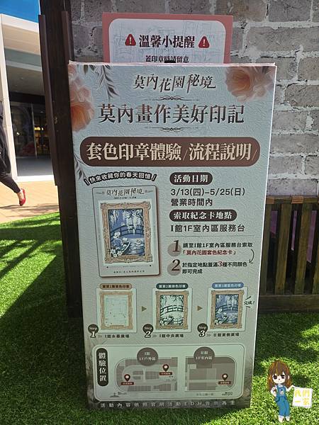 新北市林口 免出國走進莫內的世界!林口三井春季限定祕境等 新北市林口 免出國走進莫內的世界!林口三井春季限定祕境等