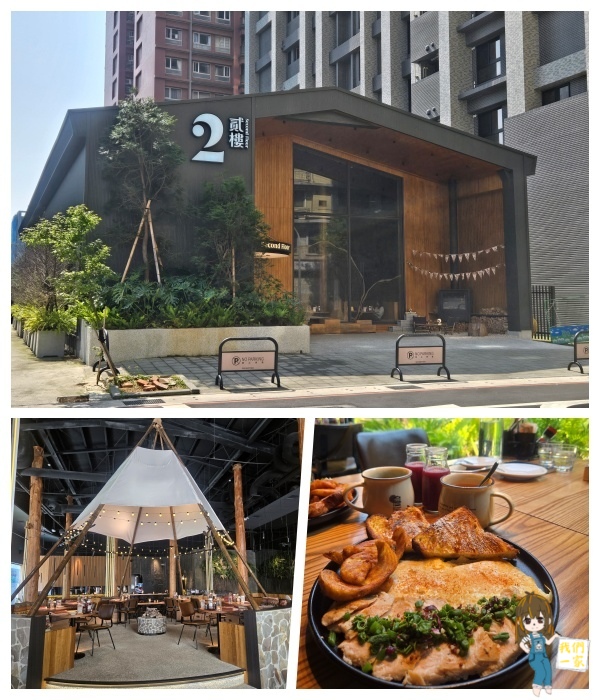 新北市林口 都市裡的露營系早午餐 -- 在城市裡找一片靜謐