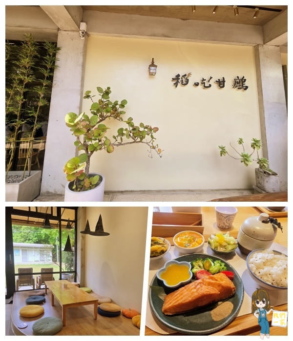 桃園龍潭 魔法學院藏身龍潭？客家風味 x 哈利波特風餐廳「