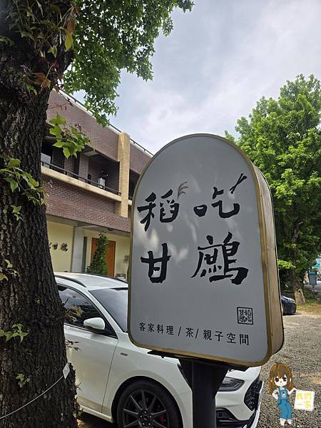 桃園龍潭 魔法學院藏身龍潭?客家風味 x 哈利波特風餐廳「