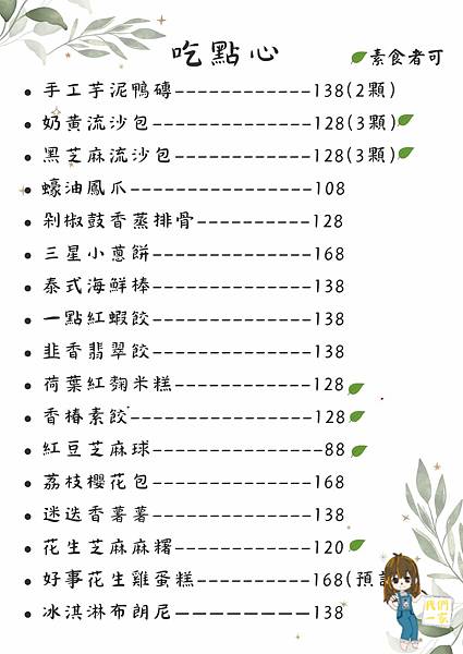 桃園龍潭 魔法學院藏身龍潭?客家風味 x 哈利波特風餐廳「