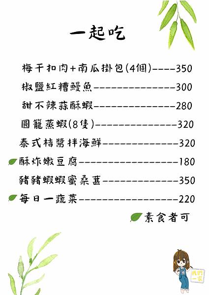 桃園龍潭 魔法學院藏身龍潭?客家風味 x 哈利波特風餐廳「