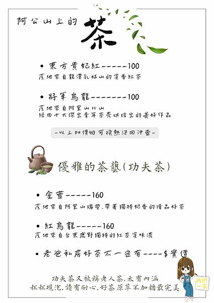 桃園龍潭 魔法學院藏身龍潭?客家風味 x 哈利波特風餐廳「