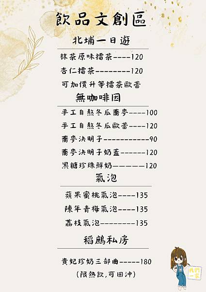 桃園龍潭 魔法學院藏身龍潭?客家風味 x 哈利波特風餐廳「