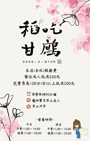 桃園龍潭 魔法學院藏身龍潭?客家風味 x 哈利波特風餐廳「