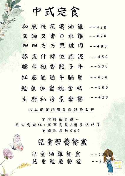 桃園龍潭 魔法學院藏身龍潭?客家風味 x 哈利波特風餐廳「