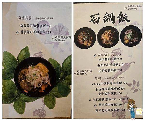 桃園中壢 迷路才是樂趣?「鐵炭魂」點燃你的味蕾!創意手作料理 桃園中壢 迷路才是樂趣?「鐵炭魂」點燃你的味蕾!創意手作料理