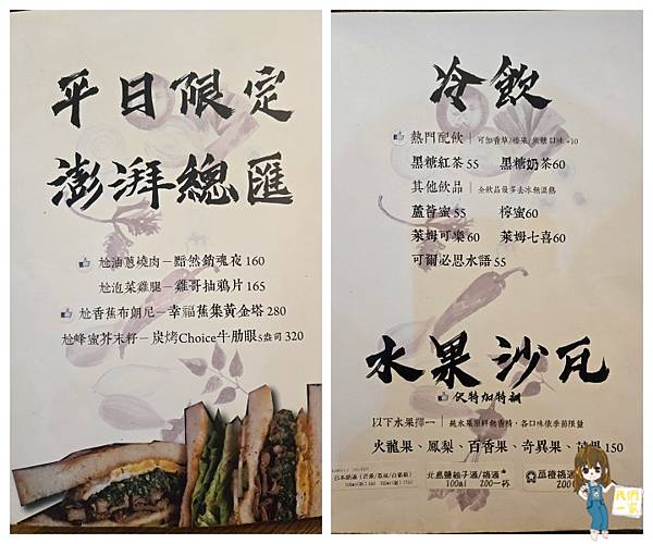 桃園中壢 迷路才是樂趣?「鐵炭魂」點燃你的味蕾!創意手作料理 桃園中壢 迷路才是樂趣?「鐵炭魂」點燃你的味蕾!創意手作料理