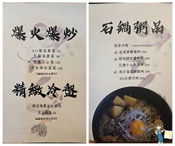 桃園中壢 迷路才是樂趣?「鐵炭魂」點燃你的味蕾!創意手作料理 桃園中壢 迷路才是樂趣?「鐵炭魂」點燃你的味蕾!創意手作料理