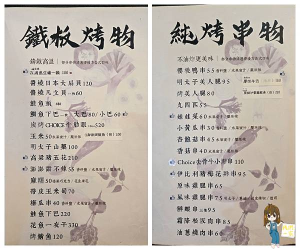 桃園中壢 迷路才是樂趣?「鐵炭魂」點燃你的味蕾!創意手作料理 桃園中壢 迷路才是樂趣?「鐵炭魂」點燃你的味蕾!創意手作料理