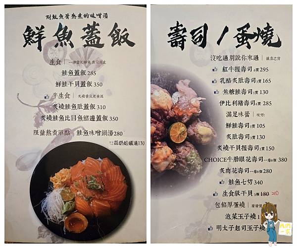 桃園中壢 迷路才是樂趣?「鐵炭魂」點燃你的味蕾!創意手作料理 桃園中壢 迷路才是樂趣?「鐵炭魂」點燃你的味蕾!創意手作料理