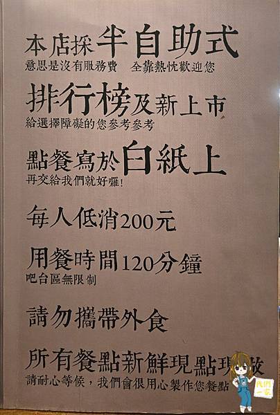 桃園中壢 迷路才是樂趣?「鐵炭魂」點燃你的味蕾!創意手作料理 桃園中壢 迷路才是樂趣?「鐵炭魂」點燃你的味蕾!創意手作料理