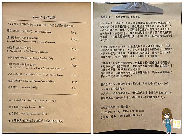 【竹北咖啡廳推薦】藏在二樓的歐風小旅程走進 梧桐貝貝 Ca 【竹北咖啡廳推薦】藏在二樓的歐風小旅程走進 梧桐貝貝 Ca