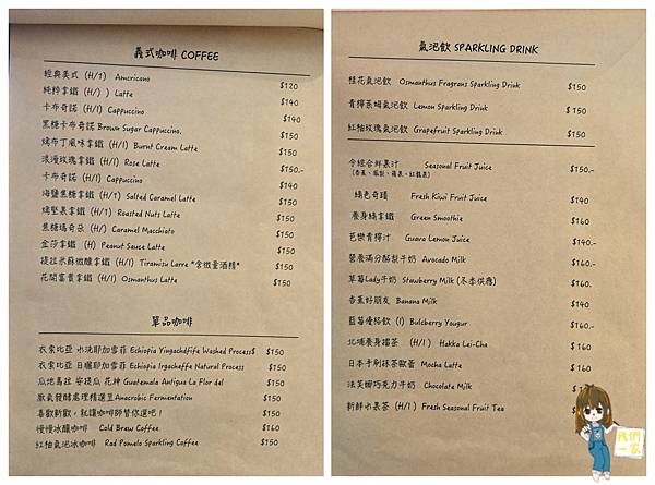 【竹北咖啡廳推薦】藏在二樓的歐風小旅程走進 梧桐貝貝 Ca 【竹北咖啡廳推薦】藏在二樓的歐風小旅程走進 梧桐貝貝 Ca