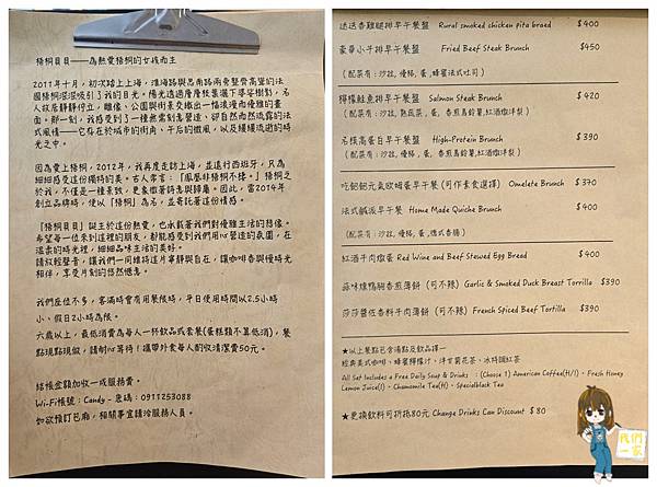 【竹北咖啡廳推薦】藏在二樓的歐風小旅程走進 梧桐貝貝 Ca 【竹北咖啡廳推薦】藏在二樓的歐風小旅程走進 梧桐貝貝 Ca