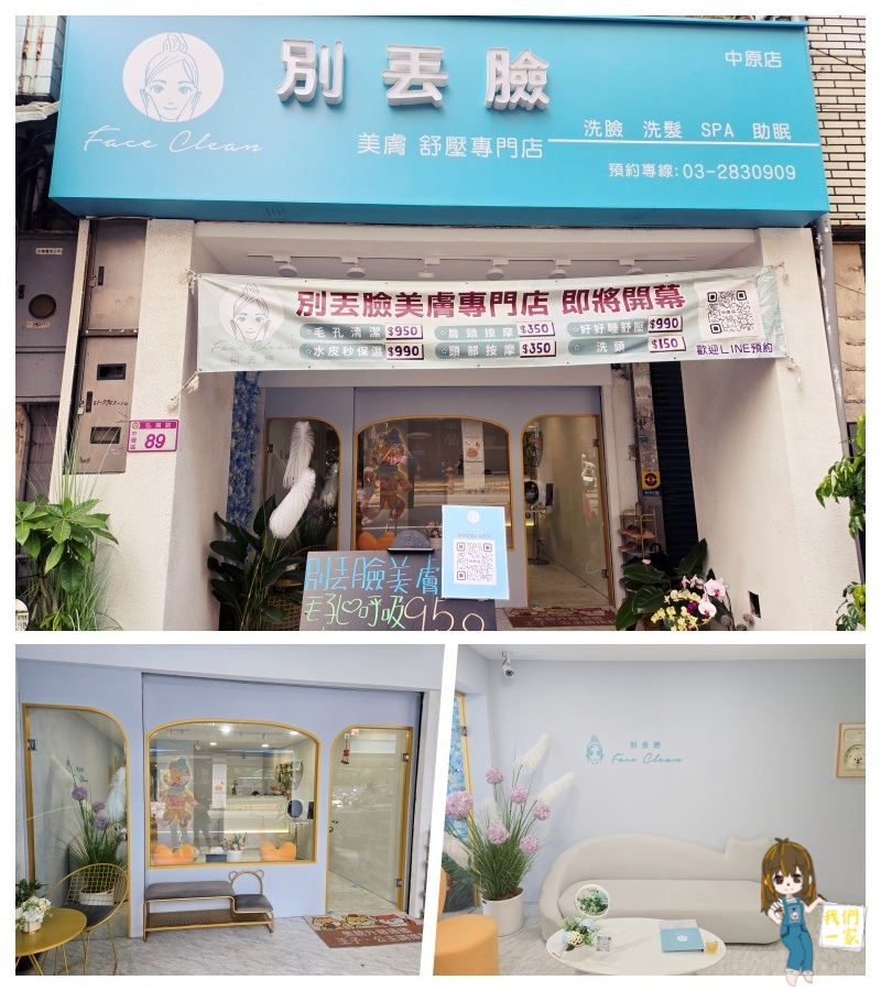 桃園中壢 中原美肌祕境大揭密！青少年也瘋狂的「無痛清粉刺