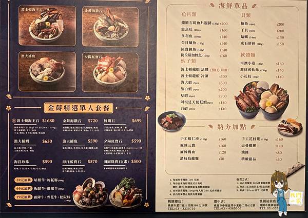 金蒔鍋物 桃園站前店穿越歐洲老街的火鍋店?! 藍金復古風格 金蒔鍋物 桃園站前店穿越歐洲老街的火鍋店?! 藍金復古風格