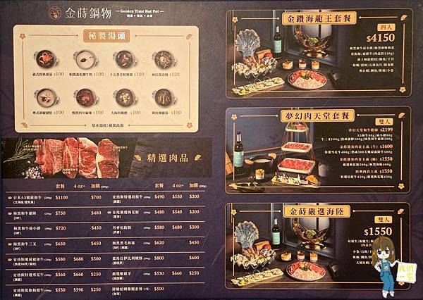 金蒔鍋物 桃園站前店穿越歐洲老街的火鍋店?! 藍金復古風格 金蒔鍋物 桃園站前店穿越歐洲老街的火鍋店?! 藍金復古風格